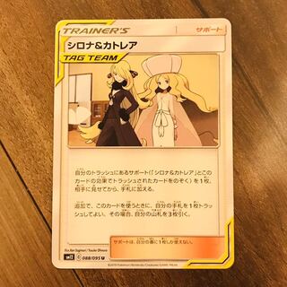 【なっち様専用】シロナ＆カトレア