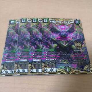 大樹王ギガンディダノス シークレット 4枚