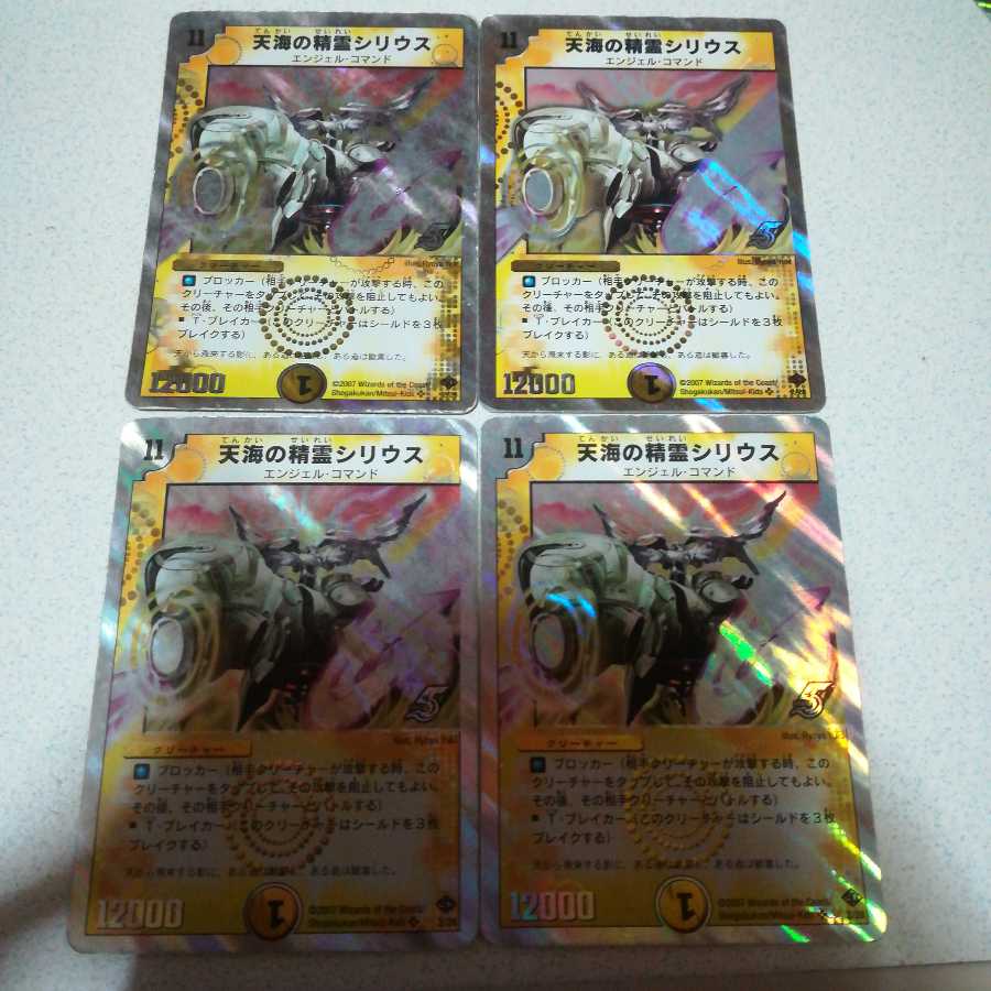 Syrius, Firmament Elemental 4 copies