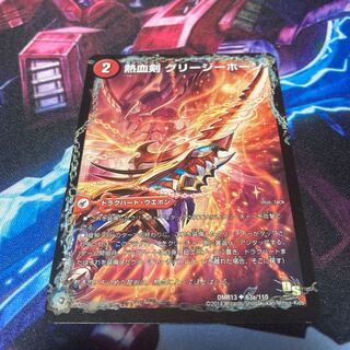 熱血剣 グリージーホーン｜熱血龍 リトルビッグホーン