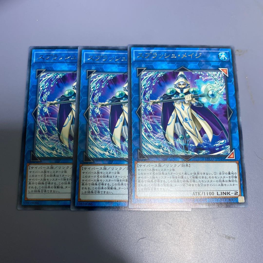 スプラッシュメイジ　３枚