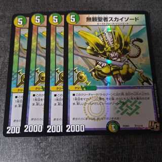 Skysword, the Savage Vizier