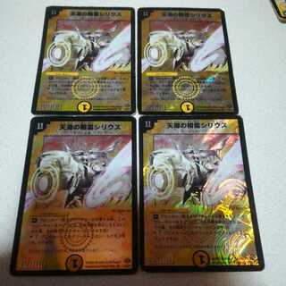 天海の精霊シリウス 4枚