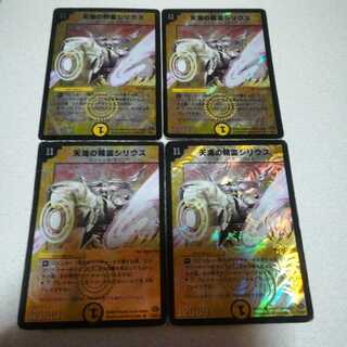 天海の精霊シリウス 4枚