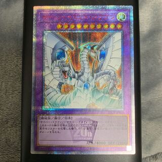 サイバー・エンド・ドラゴン 20thシークレットレア