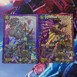 ZEROの侵略 ブラックアウト2枚