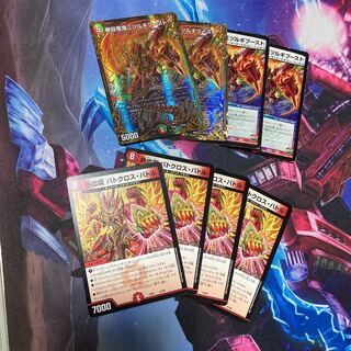 無双竜鬼ミツルギブースト4枚、バトクロス･バトル2枚