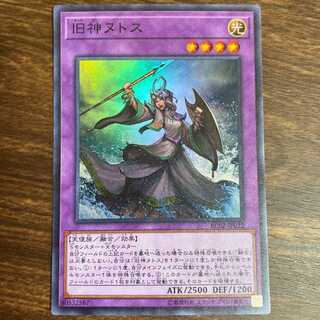 最安値 旧神ヌトス