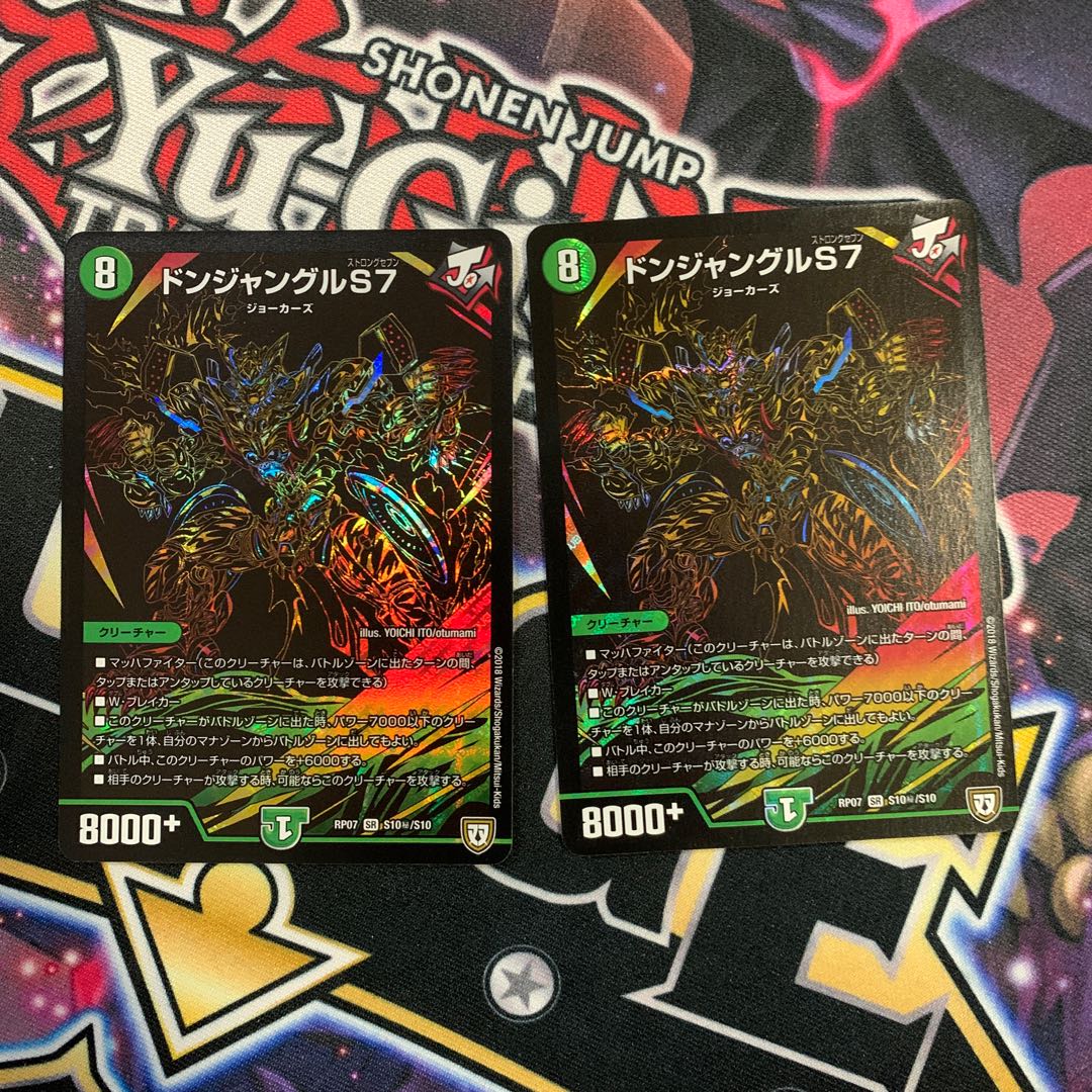 ドンジャングルS７黒シク2枚 2枚