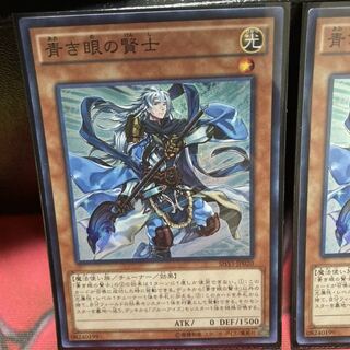 青き眼の賢士 スーパーレア2枚