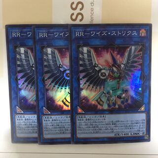 RR-ワイズ・ストリクス