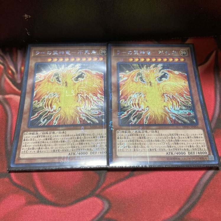 ラーの翼神竜-不死鳥 ミレニアムシークレットレア　2枚