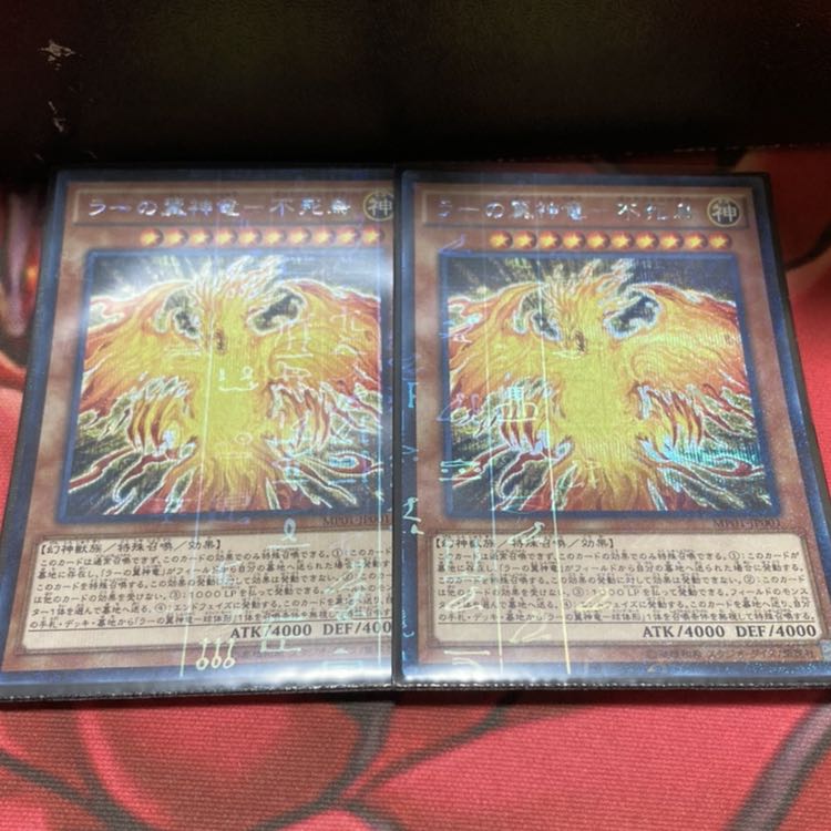ラーの翼神竜-不死鳥 ミレニアムシークレットレア　2枚
