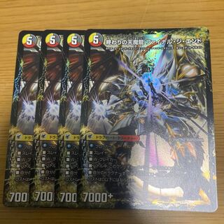 始まりの龍装具 ビギニング・スタート｜終わりの天魔龍 ファイナル・ジ・エンド