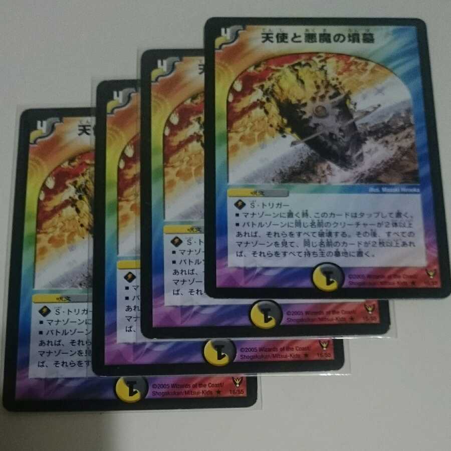 天使と悪魔の墳墓 初期