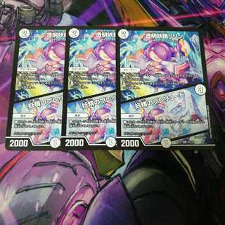 透明妖精リリン｜妖精のプレリュード　3枚