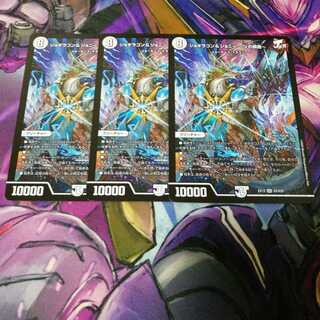 ジョギラゴン&ジョニー -Jの旅路-　3枚