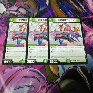 恋愛妖精アジサイ　3枚