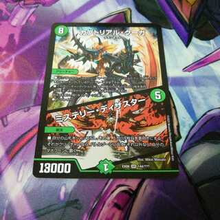 カブトリアル・クーガ｜ミステリー・ディザスター