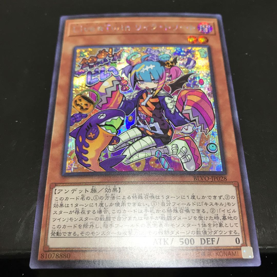 Live☆Twin リィラ・トリート シークレットレア