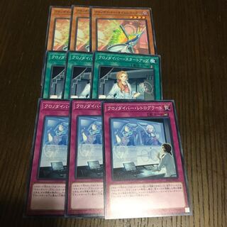 3枚づつ クロノダイバー 新規 パーツ