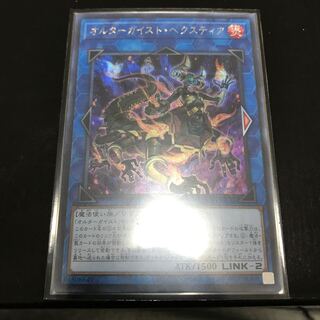 オルターガイスト・ヘクスティア シークレットレア