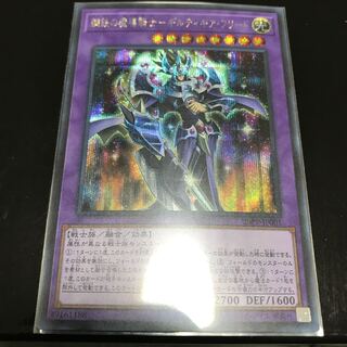 鋼鉄の魔導騎士-ギルティギア・フリード シークレットレア