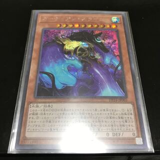 ガーディアン・スライム シークレットレア