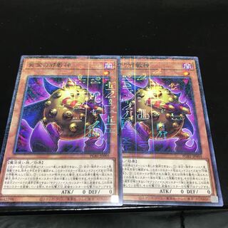 黄金の邪教神　2枚セット