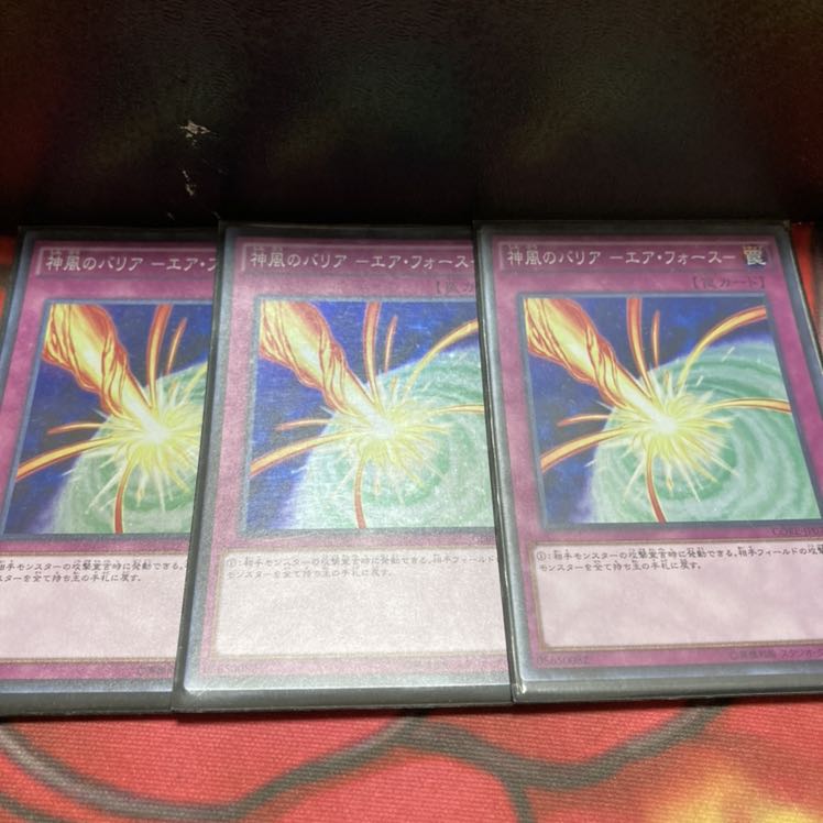 神風のバリア-エア・フォース- スーパーレア　3枚