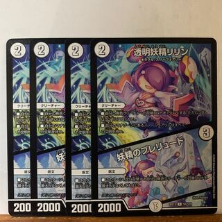 透明妖精リリン｜妖精のプレリュード　4枚