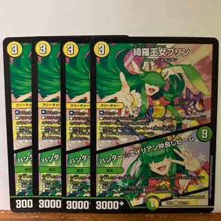 綺羅王女プリン｜ハンター☆エイリアン仲良しビーム　4枚