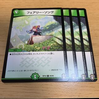 フェアリー・ソング C