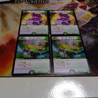 ダーク・ライフ