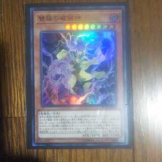 雙極の破械神 スーパー