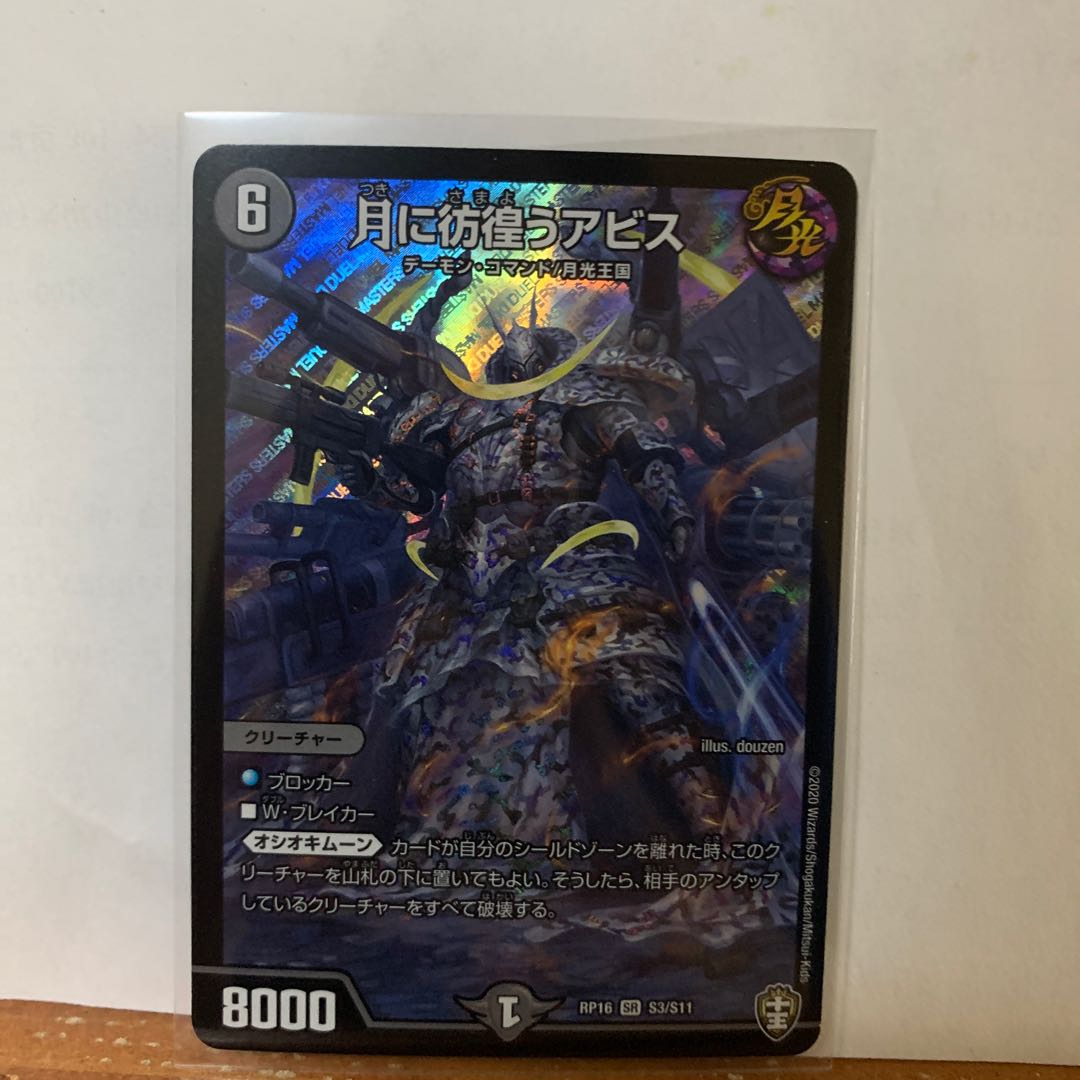 Abyss wandering in the moon