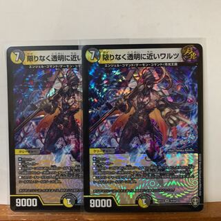 限りなく透明に近いワルツ　2枚