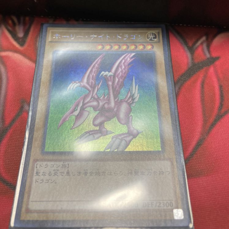 ホーリー・ナイト・ドラゴン シークレットレア