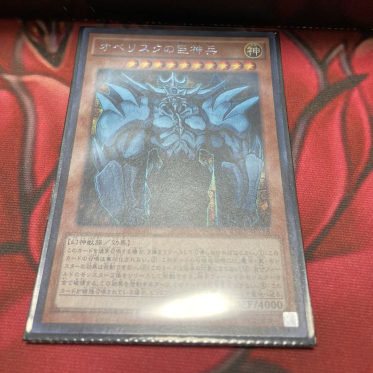 オベリスクの巨神兵 シークレットレア