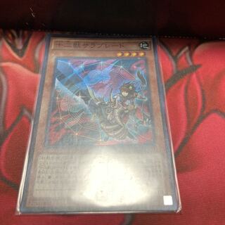 十二獣サラブレード スーパーレア