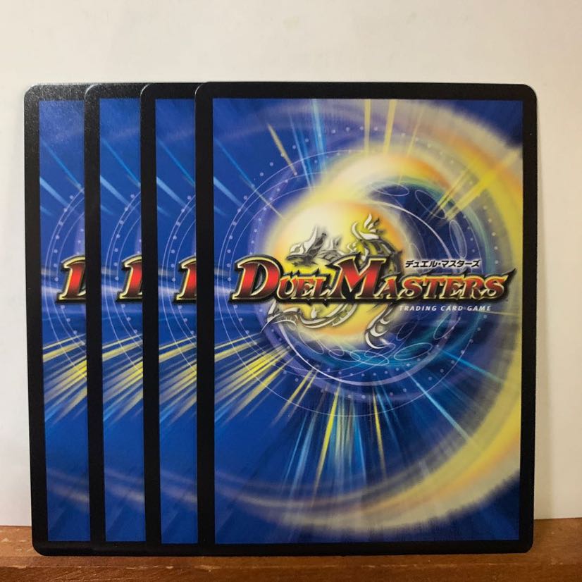 音感の精霊龍 エメラルーダ 4枚