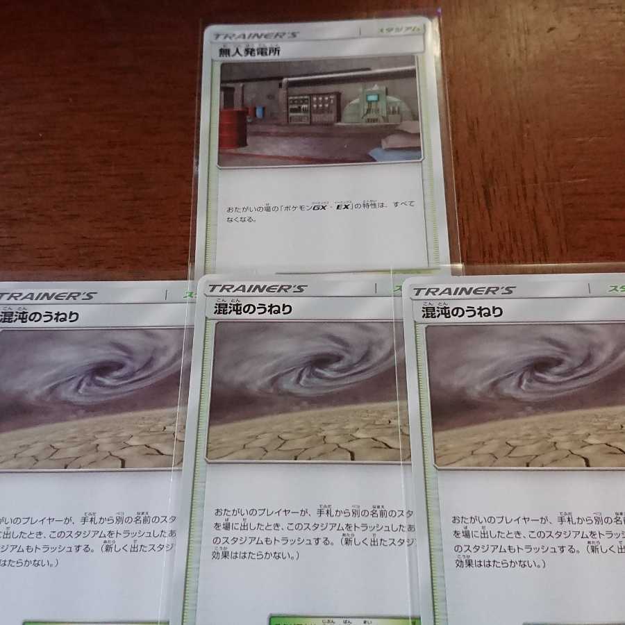 混沌のうねりなど