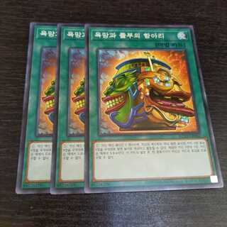 強欲で金満な壺 スーパーレア