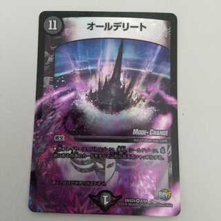 オールデリート(MODE CHANGE)