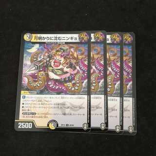 月明かりに沈むニンギョ