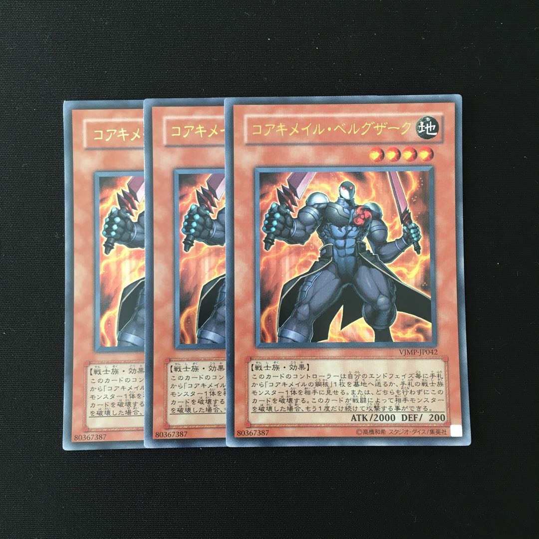 d509 Koa'ki Meiru Bergzak Ultra Rare Set of 3 Yu-Gi-Oh!