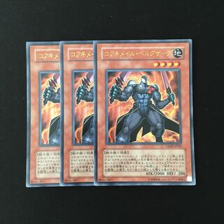 d509 Koa'ki Meiru Bergzak Ultra Rare Set of 3 Yu-Gi-Oh!