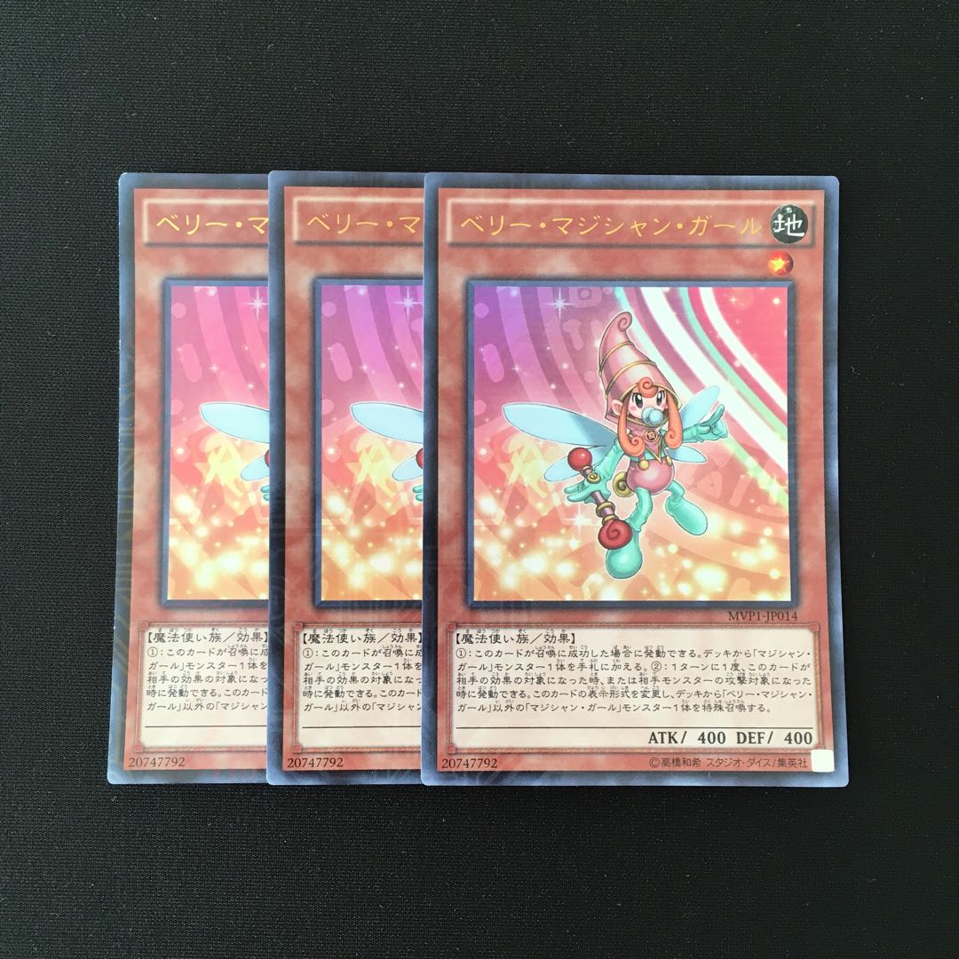 d511 ベリー・マジシャン・ガール ウルトラレア 3枚セット 遊戯王 トレトレ