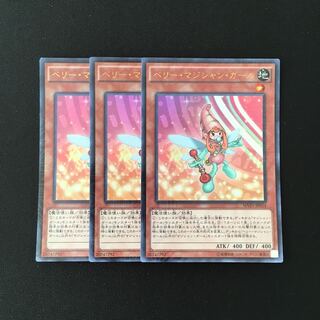 d511 ベリー・マジシャン・ガール ウルトラレア 3枚セット 遊戯王 トレトレ