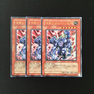 d524 マキシマム・シックス ウルトラレア 3枚セット 遊戯王 トレトレ